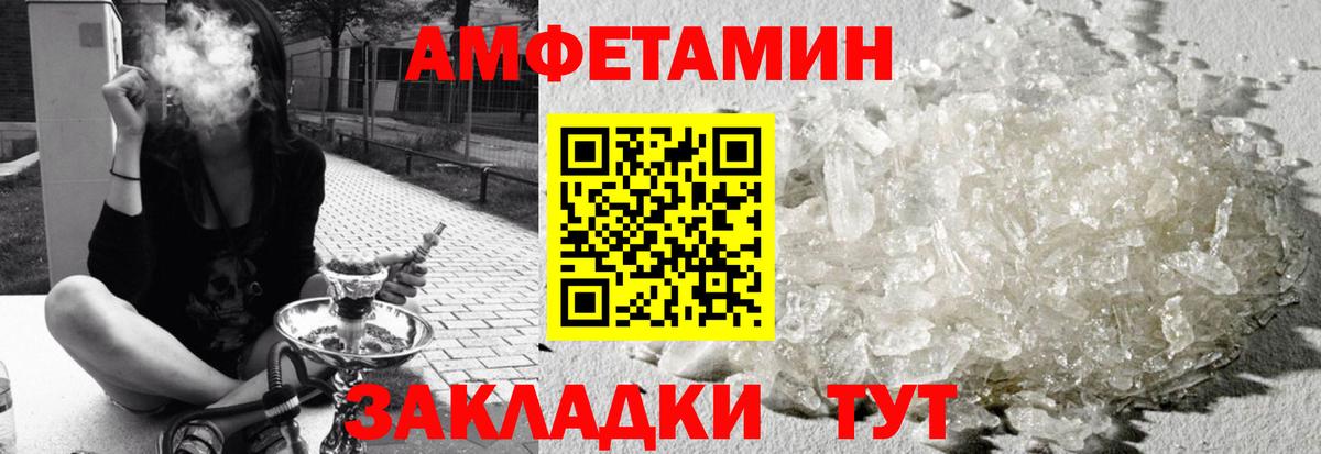 АМФЕТАМИН VHQ Михайловка