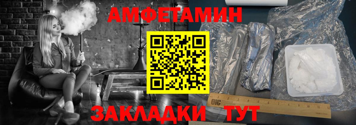 Михайловка  Amphetamine Premium  Amphetamine  blacksprut tor  АМФЕТАМИН  Вход с VPN 