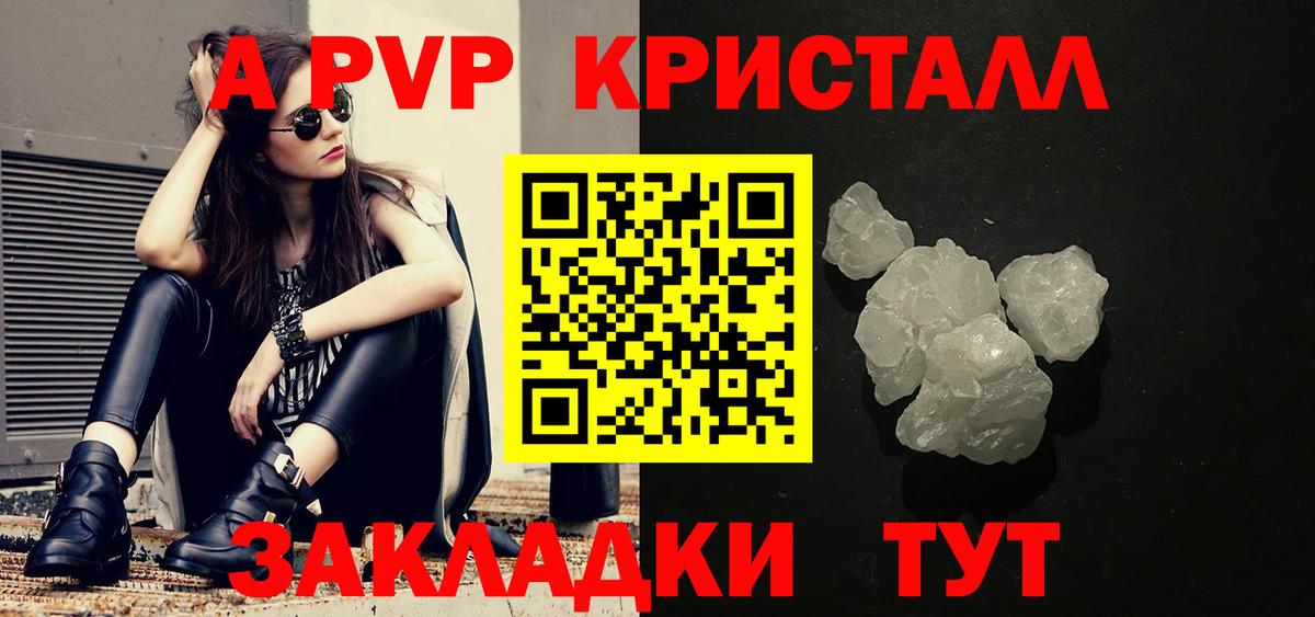 A-PVP мука  Вход с VPN  A-PVP крисы CK  Михайловка  Альфа ПВП СК 