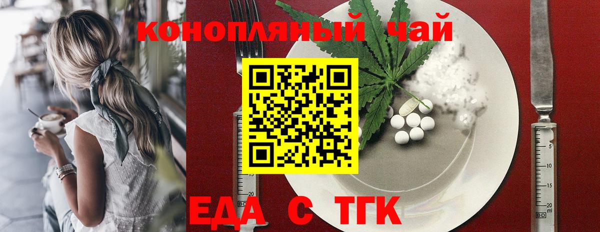 Михайловка  Cannafood марихуана  Вход с VPN 