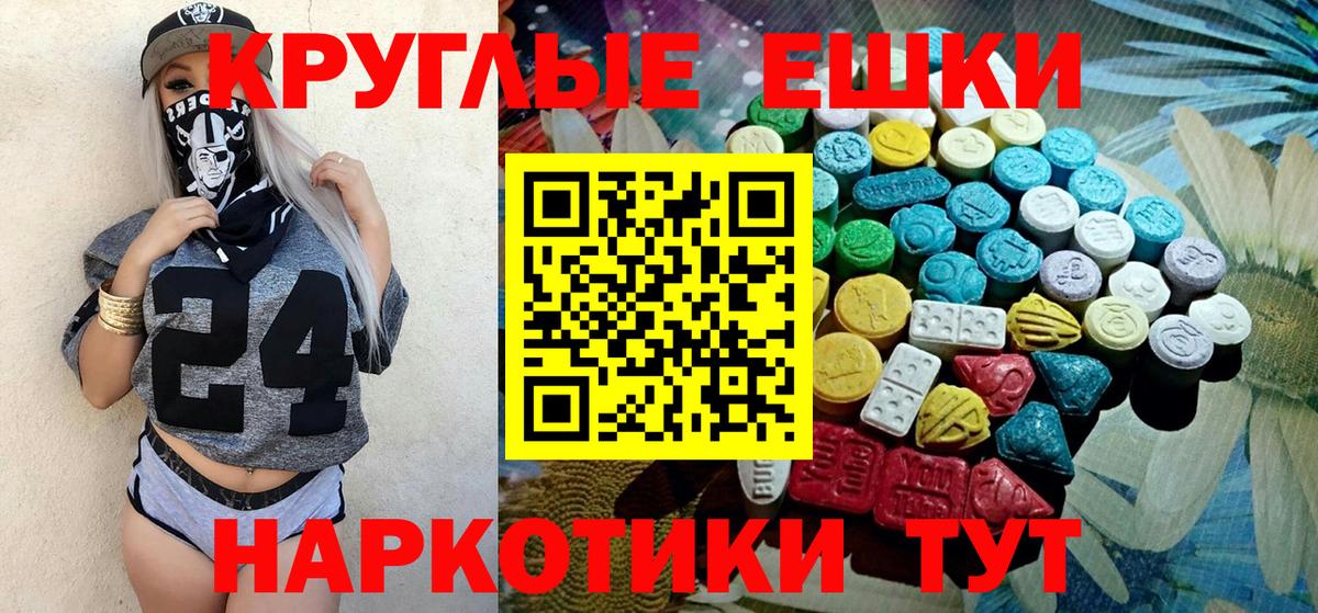 ЭКСТАЗИ 250 мг Михайловка