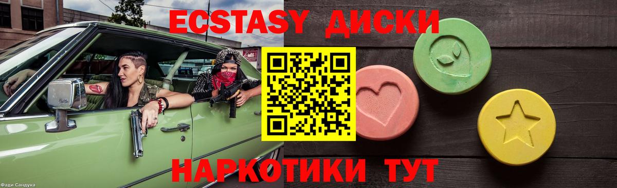 Ecstasy  Вход с VPN  Михайловка  ЭКСТАЗИ 99% 