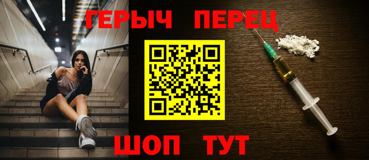 ГЕРОИН  Вход с VPN  Михайловка  Героин белый 