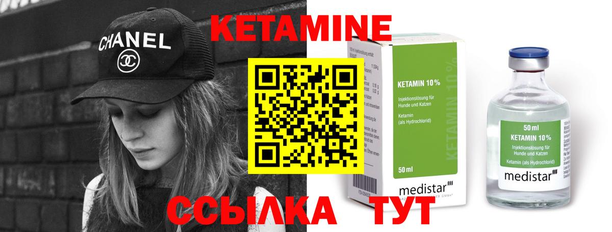 Кетамин ketamine Михайловка
