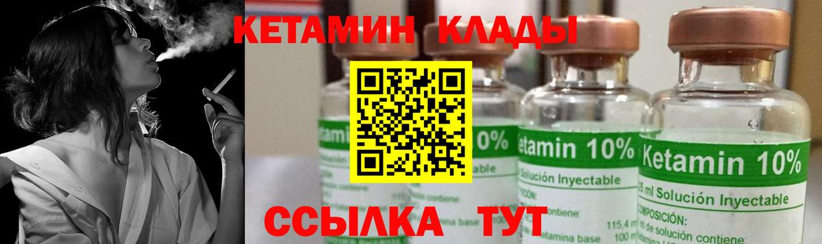 КЕТАМИН ketamine  Вход с VPN  Михайловка 