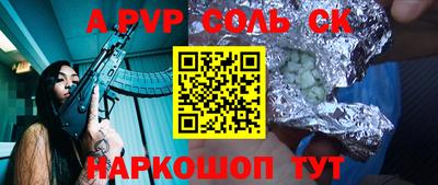 apvp Бузулук