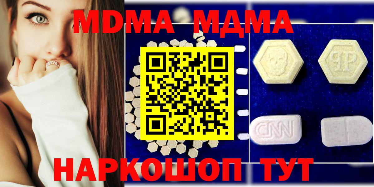 МДМА кристаллы  MDMA VHQ  Вход с VPN  Михайловка 