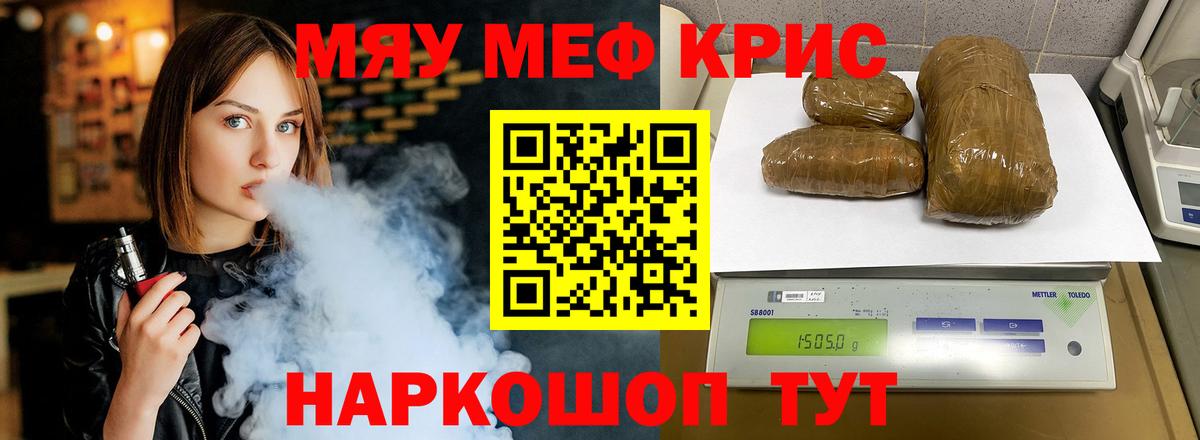 Мефедрон  Михайловка