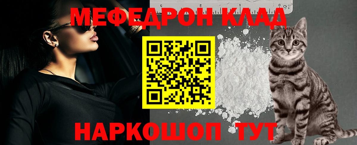 Меф mephedrone  Мефедрон мука  omg зеркало  Вход с VPN  Михайловка  закладка 