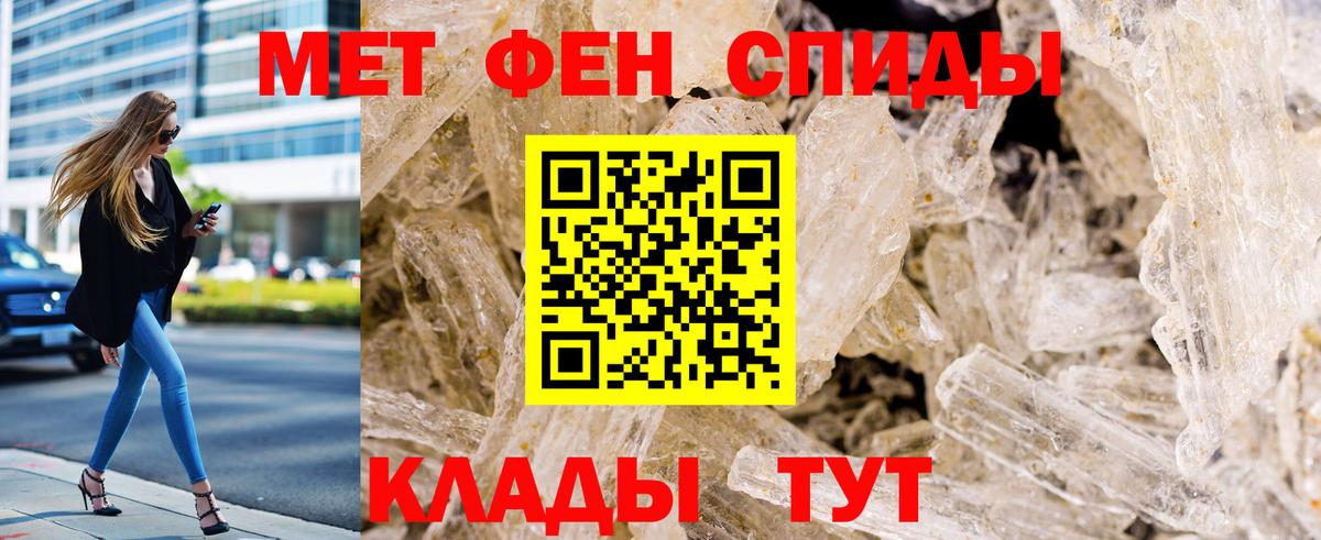 Метамфетамин Methamphetamine  Вход с VPN  Михайловка 