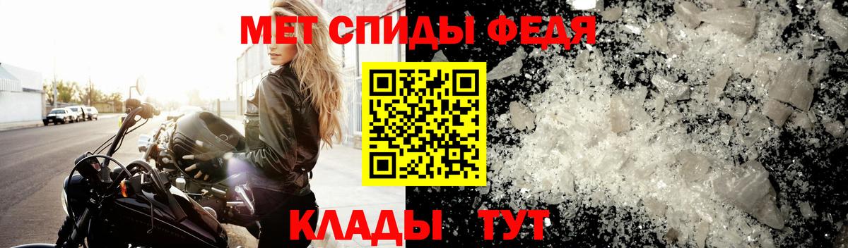 МЕТАМФЕТАМИН мет Михайловка
