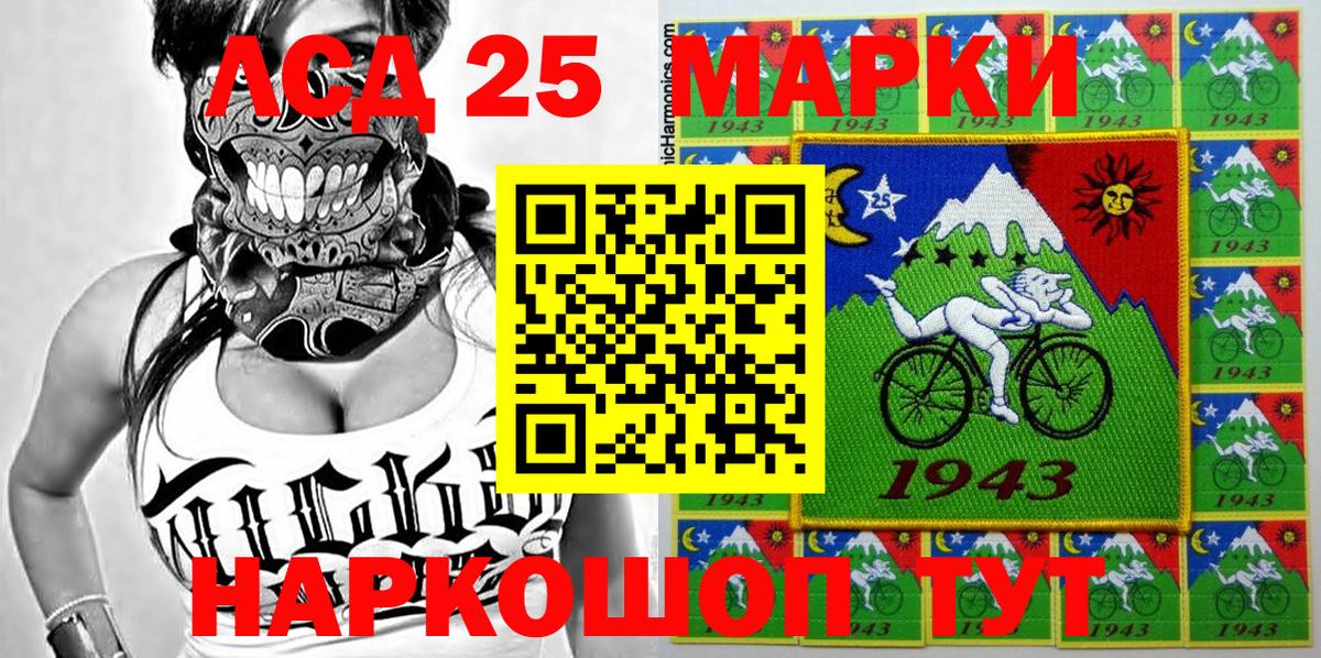 Михайловка  Марки 25I-NBOMe  Вход с VPN  Наркотические марки 1,8мг 