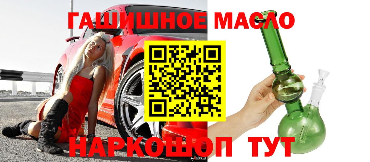 Дистиллят ТГК вейп  ТГК THC oil  Вход с VPN  Михайловка 